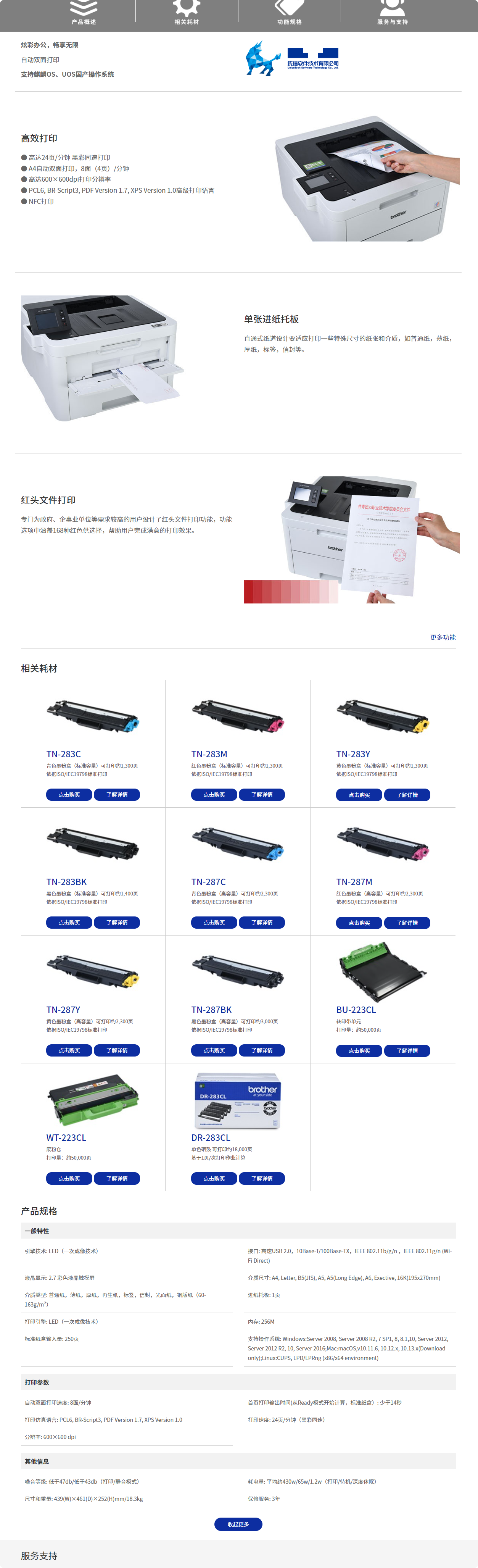 長(zhǎng)截圖_20250523_084403.png